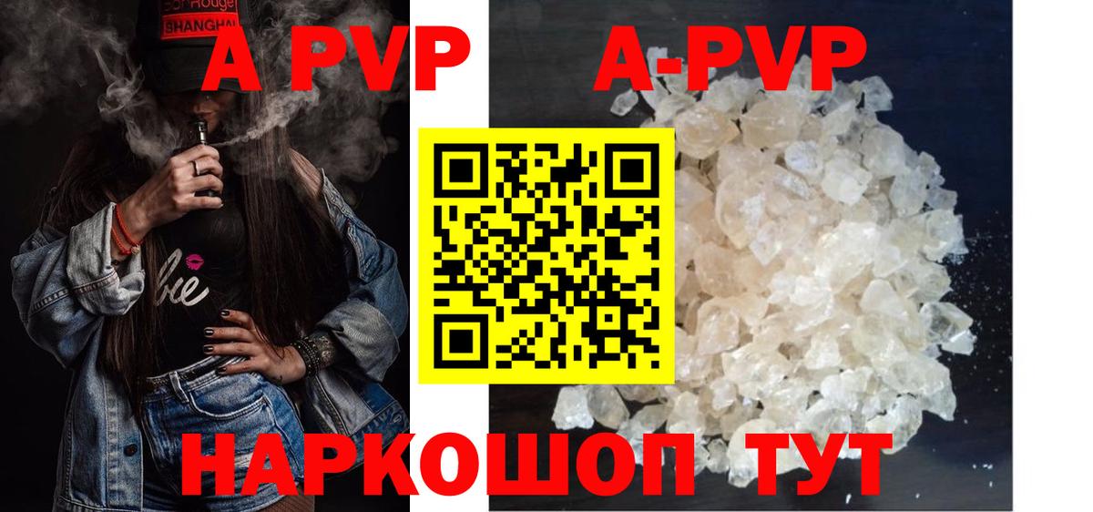наркотики  Альфа ПВП мука  Вход с VPN  Семёнов  Альфа ПВП Соль 