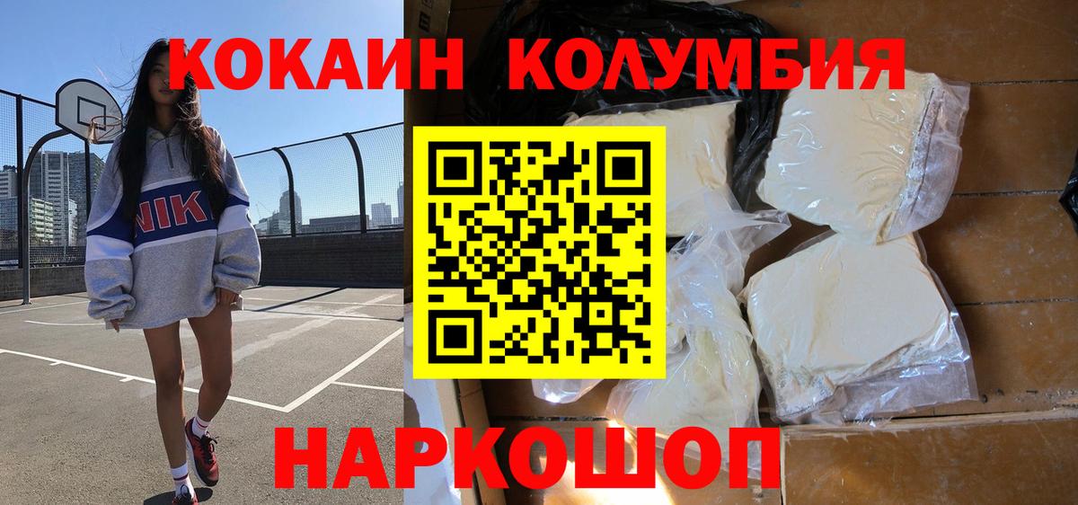 Кокаин Fish Scale Семёнов