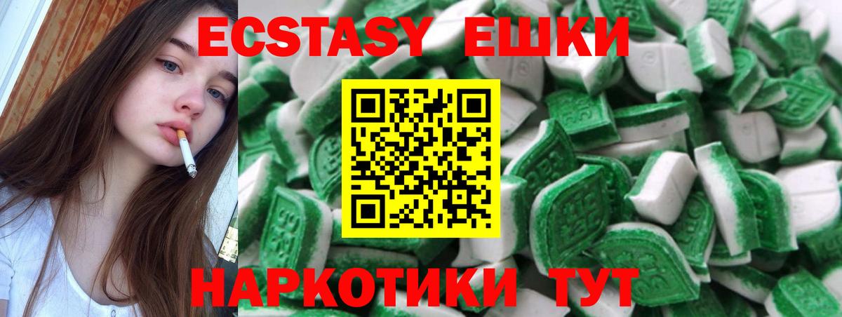 Семёнов  Ecstasy  Вход с VPN  Экстази круглые  ЭКСТАЗИ 280 MDMA 