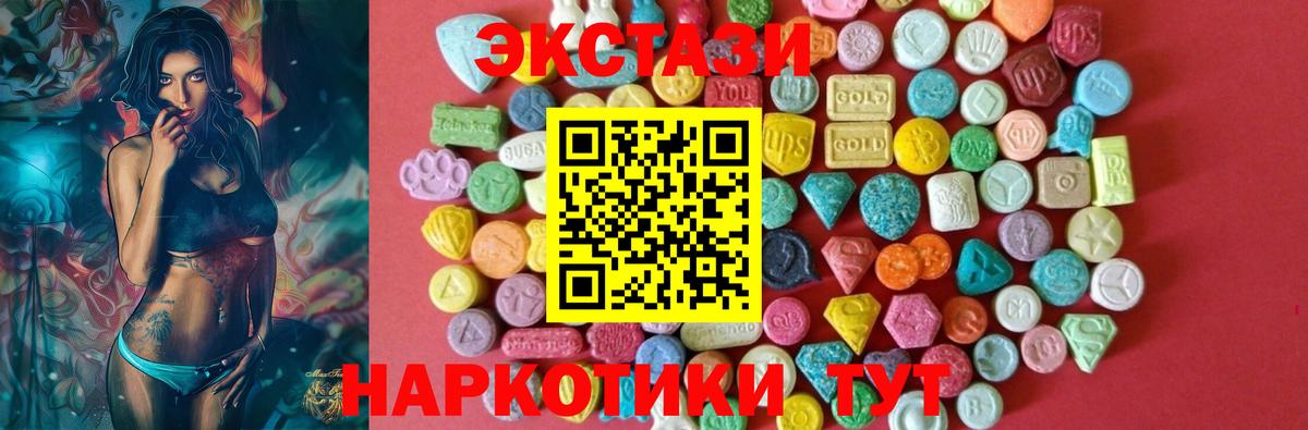 Ecstasy ешки Семёнов