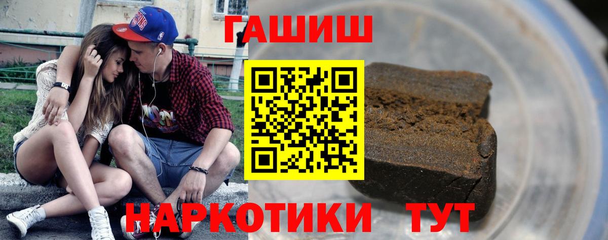 ГАШИШ AMNESIA HAZE  ГАШ  Семёнов  Вход с VPN  ГАШИШ гашик 