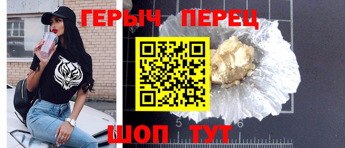 ГЕРОИН VHQ  Вход с VPN  Семёнов 