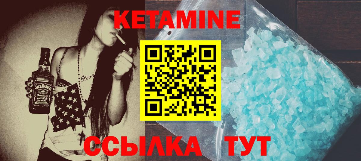 Кетамин VHQ  Кетамин ketamine  Семёнов    ссылка  Вход с VPN 
