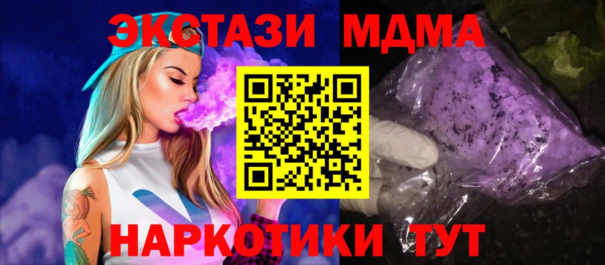 MDMA VHQ Семёнов