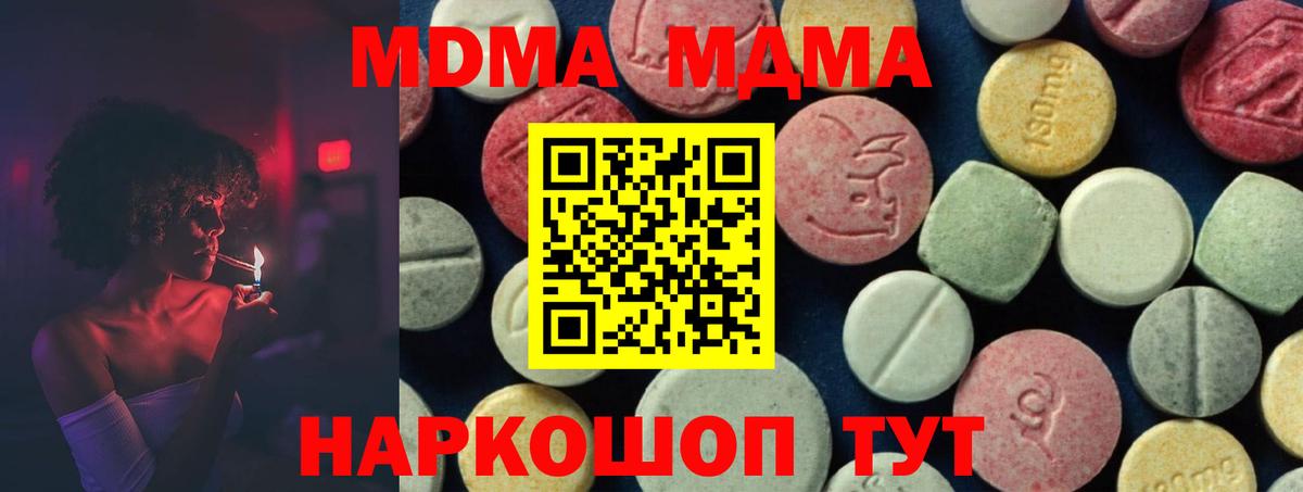 Семёнов  МДМА crystal  МДМА кристаллы  Вход с VPN 