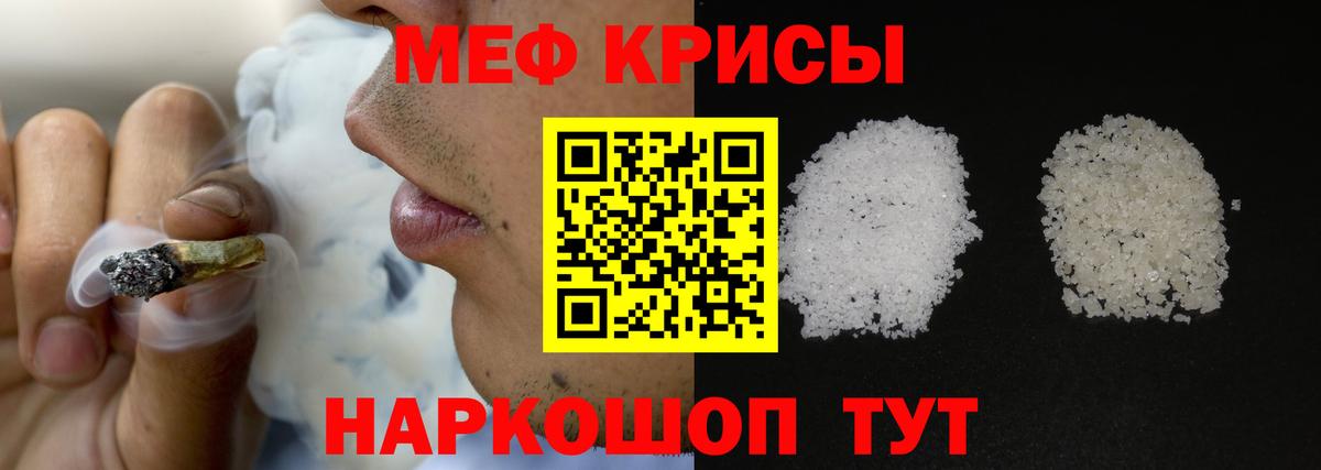 МЯУ-МЯУ mephedrone  Мефедрон VHQ  Вход с VPN  Семёнов 