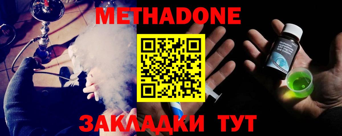 МЕТАДОН мёд  Вход с VPN  Семёнов 