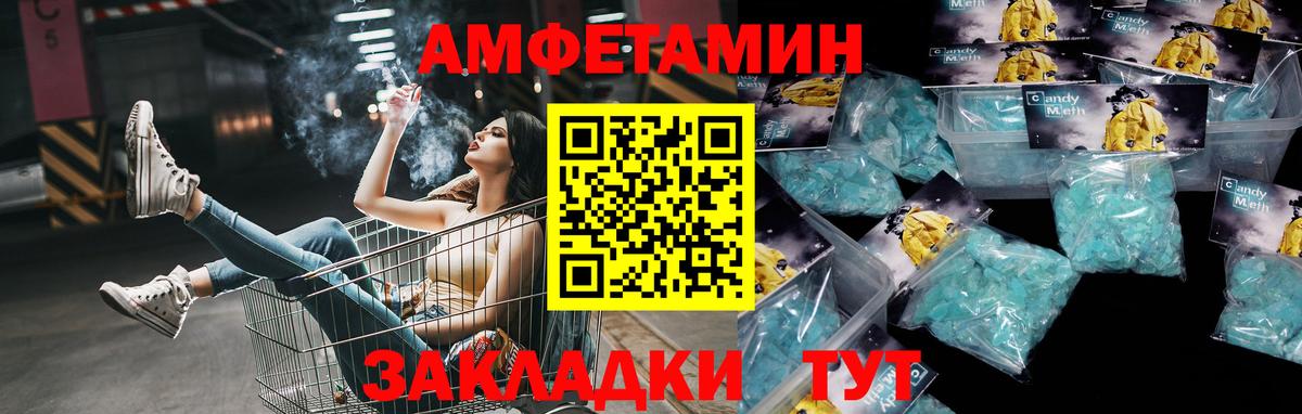Метамфетамин пудра Семёнов