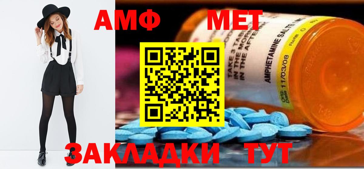Семёнов  Метамфетамин  Вход с VPN  Метамфетамин мет 