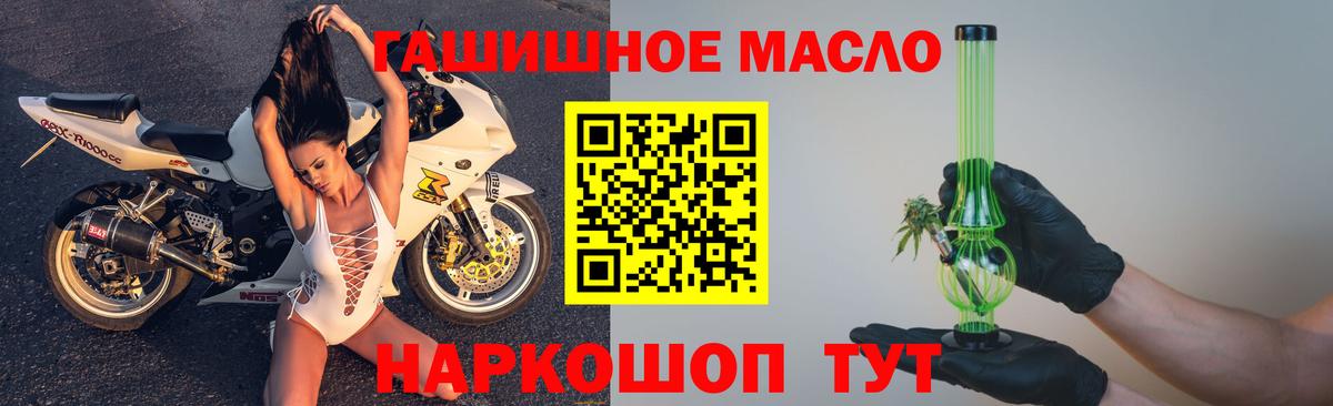 продажа наркотиков  Вход с VPN  Семёнов  ТГК жижа 